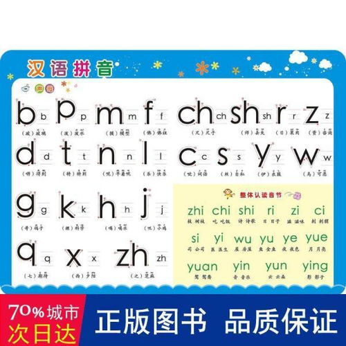 计的拼音