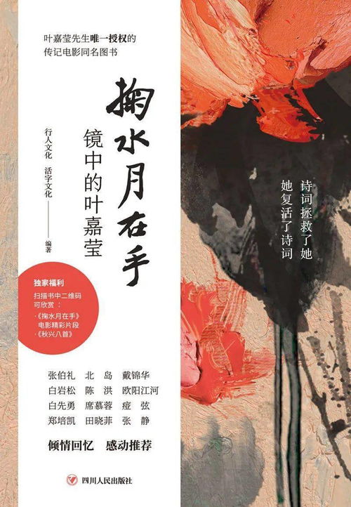 中秋节谜底的谜语