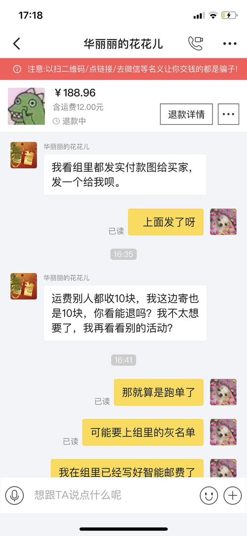 跑单的定义，跑单会有什么后果