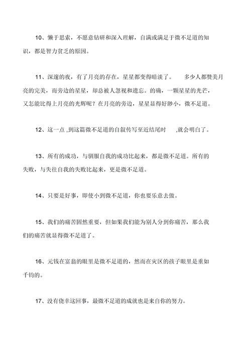 虽然但是造句子二年级，虽然但是造句 简单