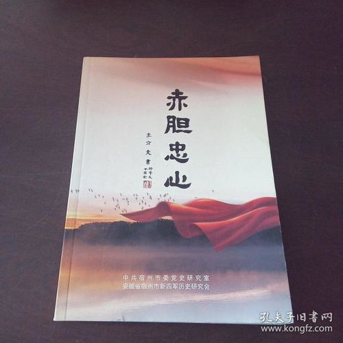 什么胆忠心成语，什么胆忠心填颜色