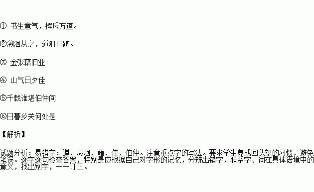 “出师一表真名世,千载谁堪伯仲间”如何理解?