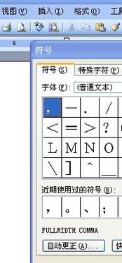 上标在word中怎么打，上标符号怎么打