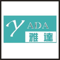 雅达电子国际有限公司是苹果原装吗，雅达股份