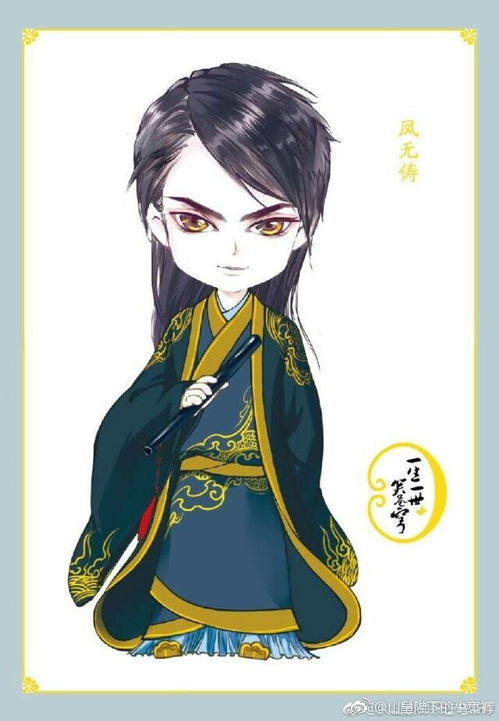 "无俦"是什么意思?