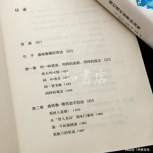 查理九世怎么读，枼怎么读