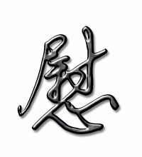 慰的组词是什么