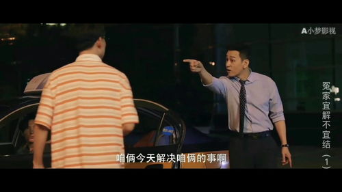 冤家宜解不宜结是什么意思?