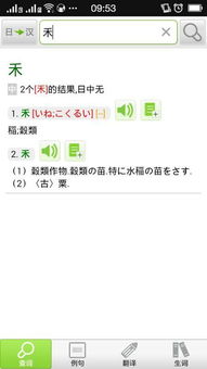 稼穑的意思，知足常禾的意思