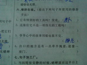 什么是修辞?