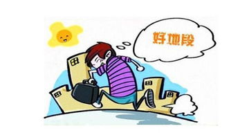 安家落户是什么意思?