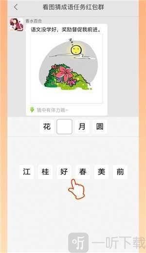 族组成语是什么