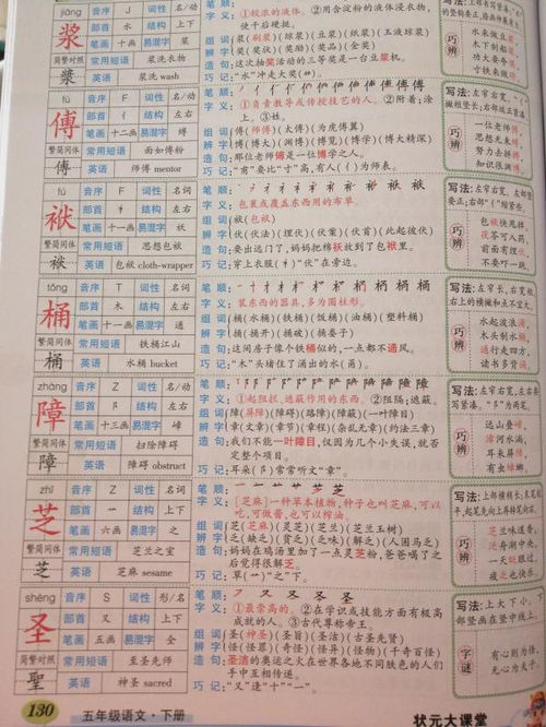 仙的拼音