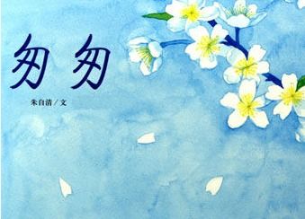 头涔涔和泪潸潸是什么意思?