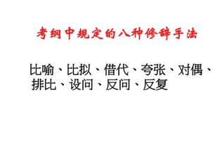类比修辞是什么意思，借代修辞是什么意思
