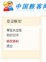 帐客网打不开