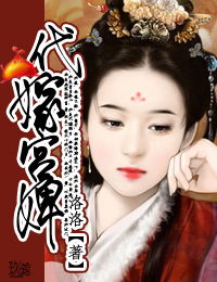 宫婢有琳小说，宫婢带球跑