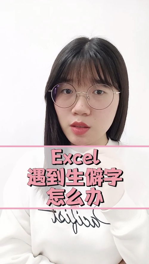 荪是什么意思