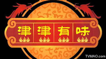 用津津有味造句_津津有味如何造句