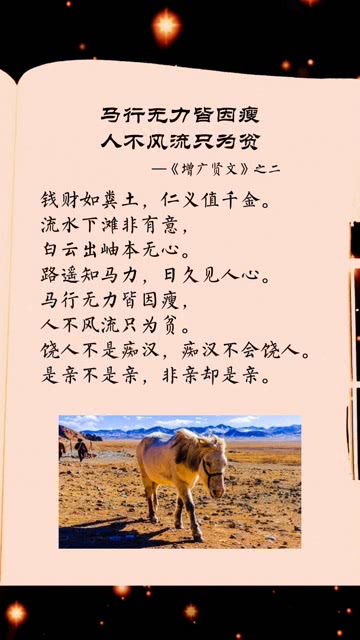 人不风流只为贫原文，人不风流只为贫,风花雪月索君名