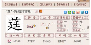 莛怎么读及意思，莛怎么读音做名字有什么寓意
