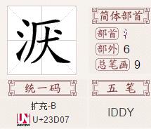 靥怎么读笑靥如花，厌恶怎么读