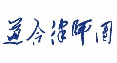 道合企业简介，道合顺icchat官网