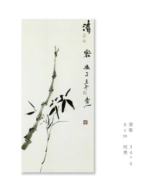 焘字的意思 焘是什么意思