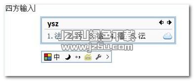 驰聘四方拼音，观八纮而览四方拼音
