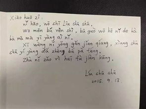 信的拼音怎么写