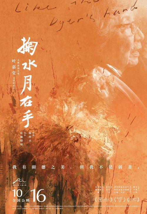 掬水月在手猜一成语，掬水月在手的全诗