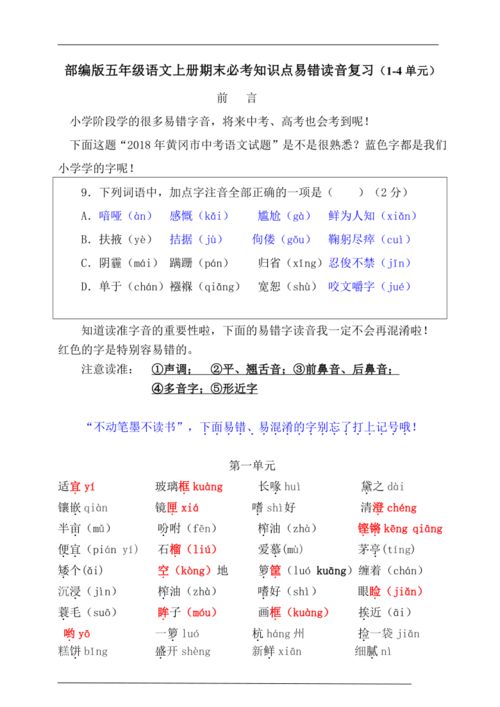 比的读音