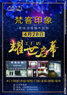 梵客官网，梵客家装体验馆