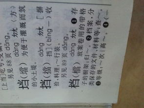 骑是不是多音字呢?