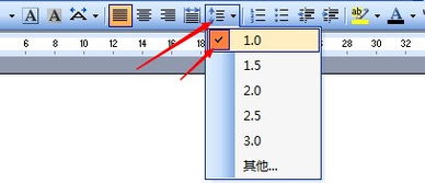 单倍行距是什么意思 什么是单倍行距