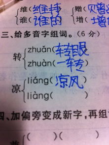 寒能组什么词?