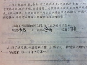 奇异意为惊异造句，惊异造句怎么造