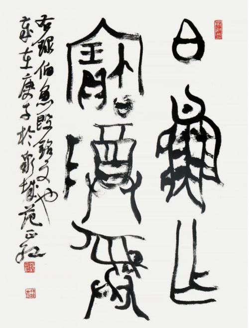 天保九如什么意思?