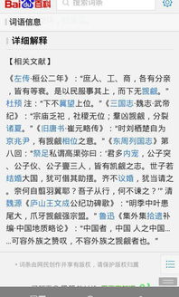 觊觎 是什么意思?