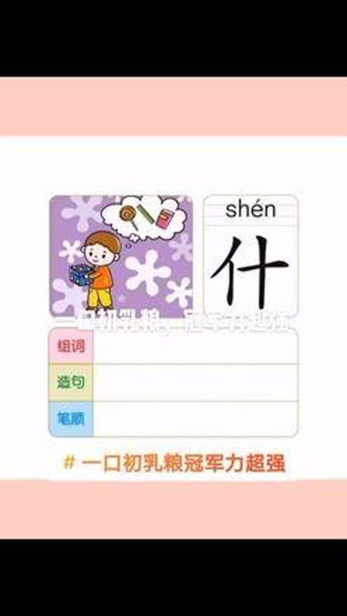 冠军怎么读 冠军的读音介绍