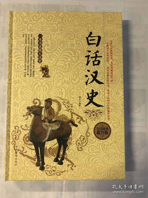 汉史---无忠无义少智不断的英布