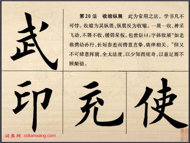 脑筋的筋怎么写