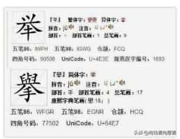 举的部首是什么,再查几画，举的部首是什么字