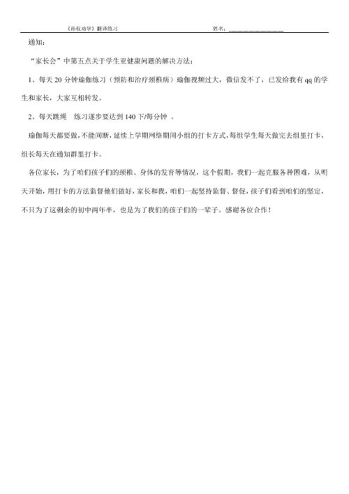 翻译孙权劝学文言文，翻译孙权劝学的意思