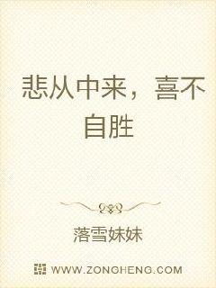 悲从中来是什么意思，悲从中来下一句是什么