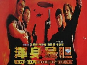浑身是胆是什么意思
