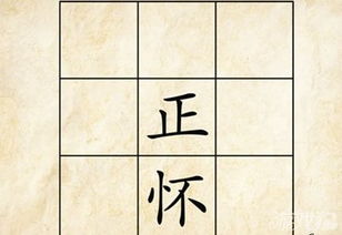 正成语开头，犯了错误马上改正成语