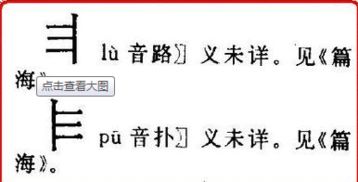 刂怎么读 刂的读音