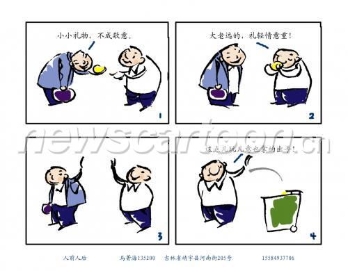 人前人后什么意思，人前人后的宋先生