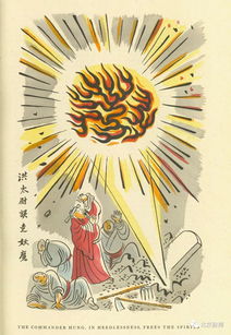 《水浒传》第一回张天师祈禳瘟疫,洪太尉误走妖魔的起因经过结果是什么